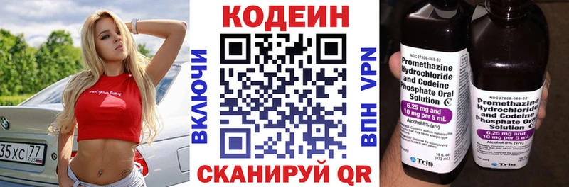 купить наркоту  Кувшиново  Кодеиновый сироп Lean напиток Lean (лин) 