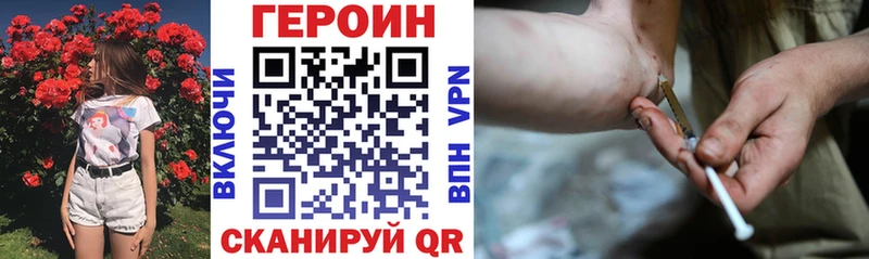 купить наркотик  Кувшиново  ГЕРОИН Heroin 