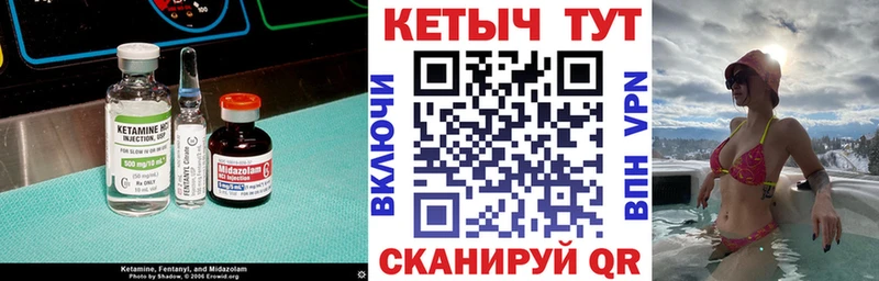 КЕТАМИН ketamine  Кувшиново 